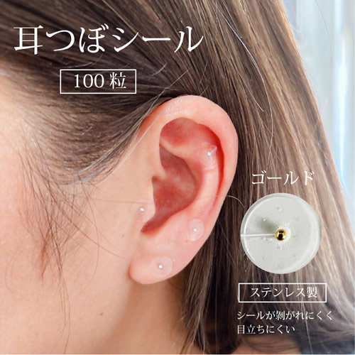 楽天市場】MysticFlakes 耳つぼシール ゴールド 100粒 【耳ツボ 耳つぼ