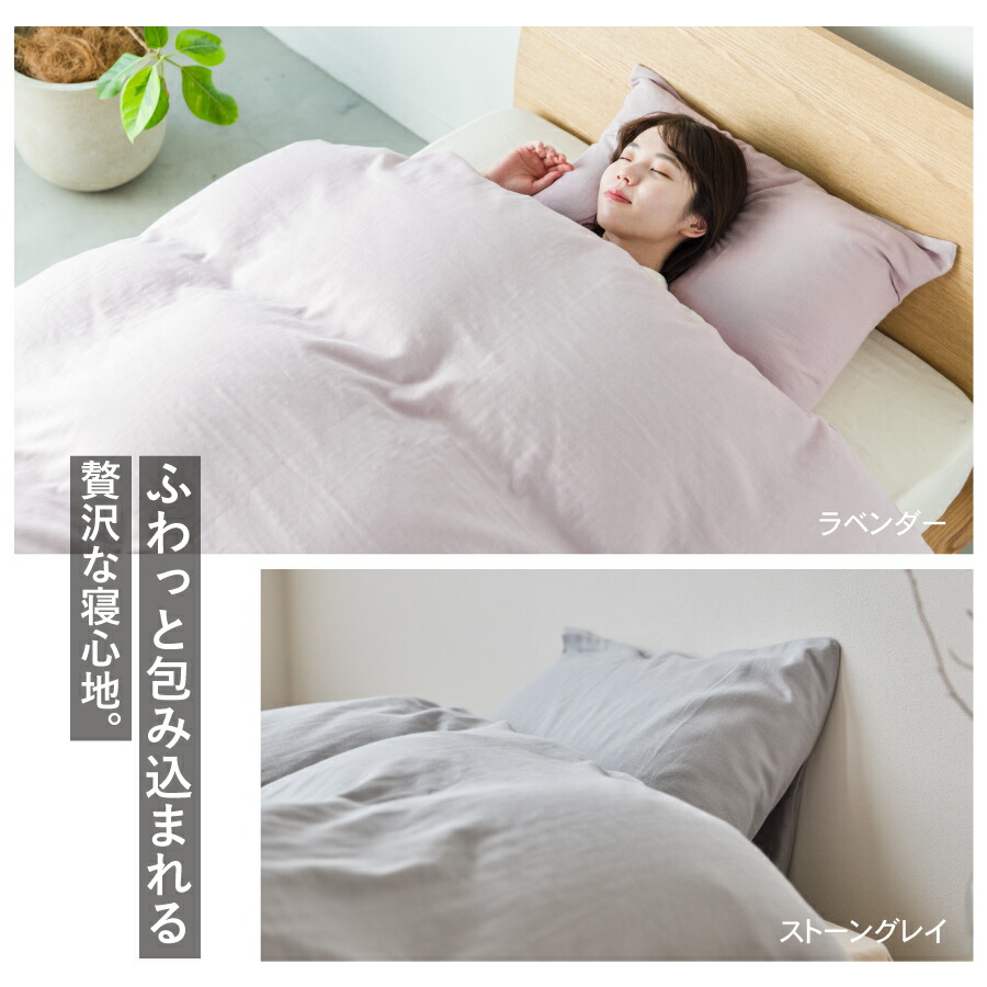 楽天市場】和晒 ダブルガーゼ 2点セット シングル 日本製 掛け布団