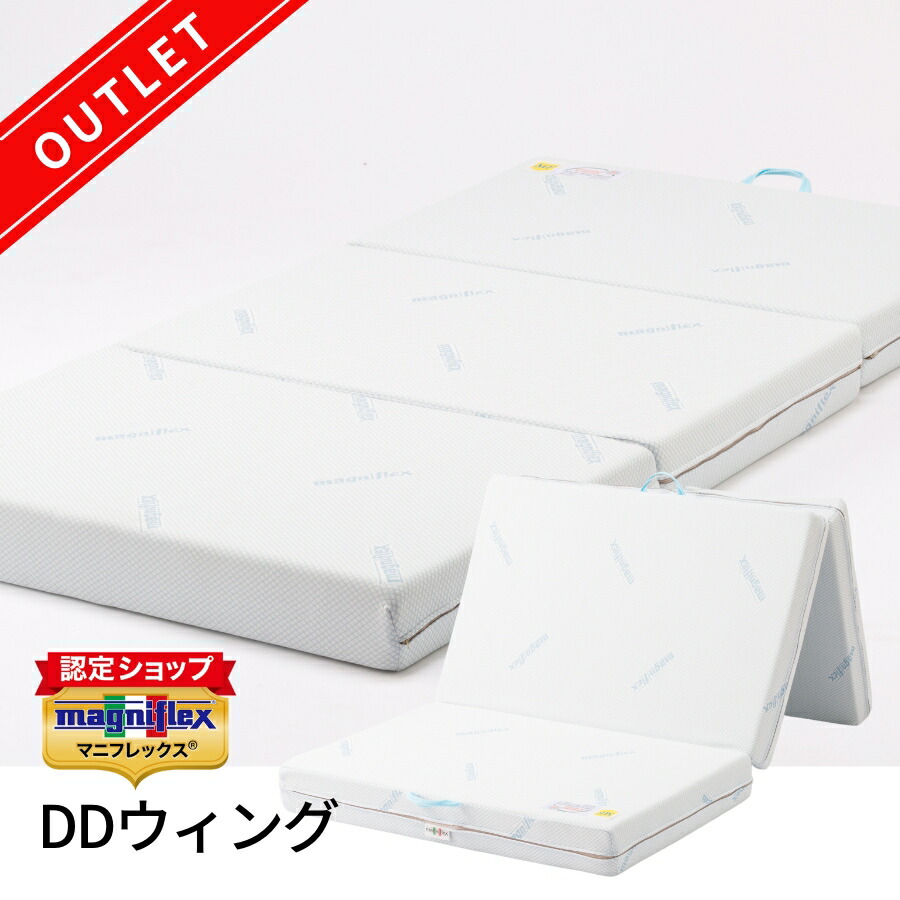 楽天市場】【訳あり特価 数量限定】マニフレックス DDウイング