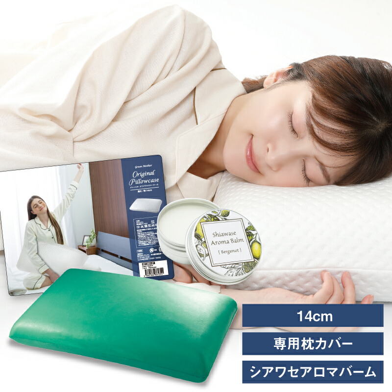 楽天市場】枕 グリーンマザー 大きい 安眠枕 無重力 枕カバーセット