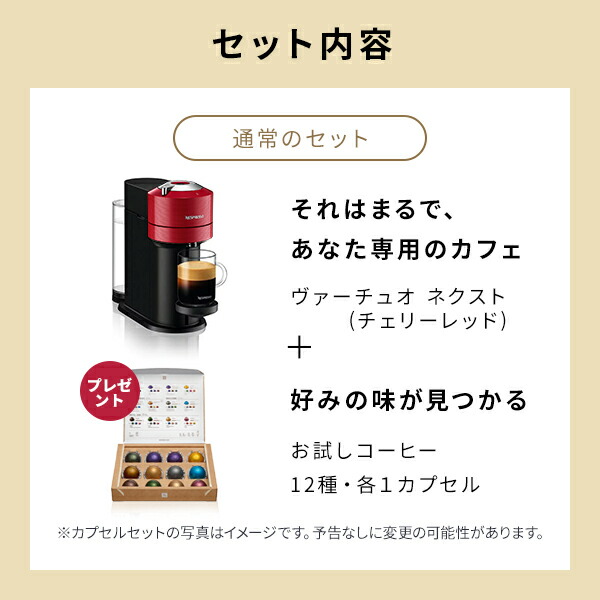 楽天市場】【公式】ネスプレッソ ヴァーチュオ カプセル式コーヒー