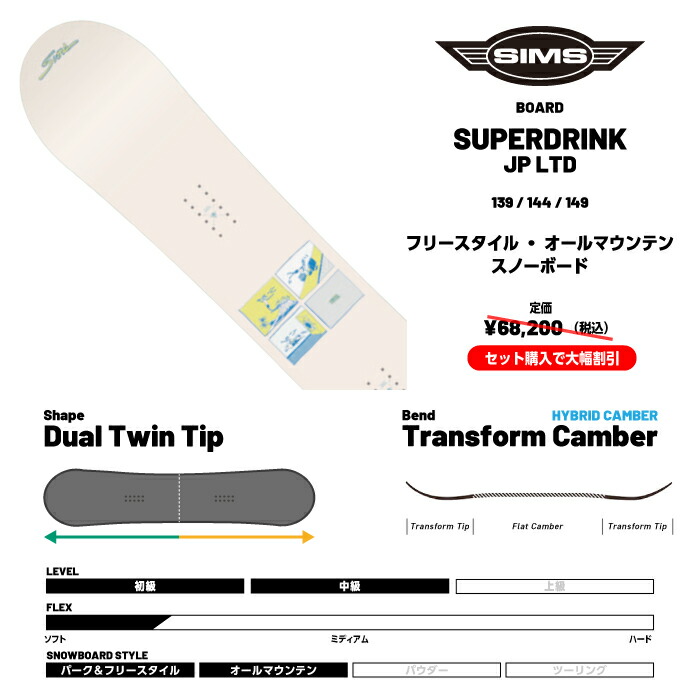 楽天市場】レビューでクーポン☆[日本正規品]スノーボード