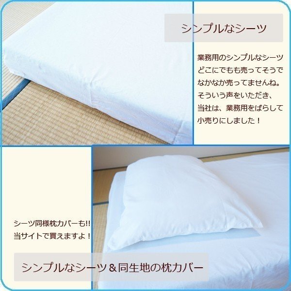 楽天市場】フラットシーツ業務用 綿100% 180x290cm ダブル ホワイト 白