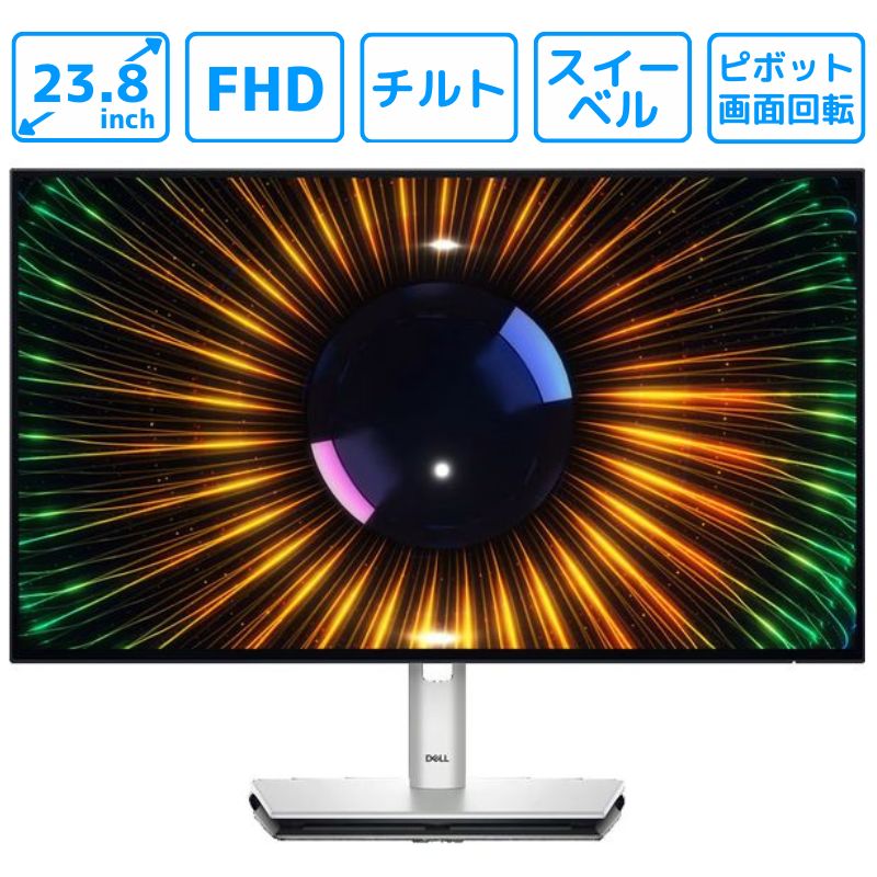 dell モニター23.8インチ」の人気商品一覧 | 安い商品を通販サイトから