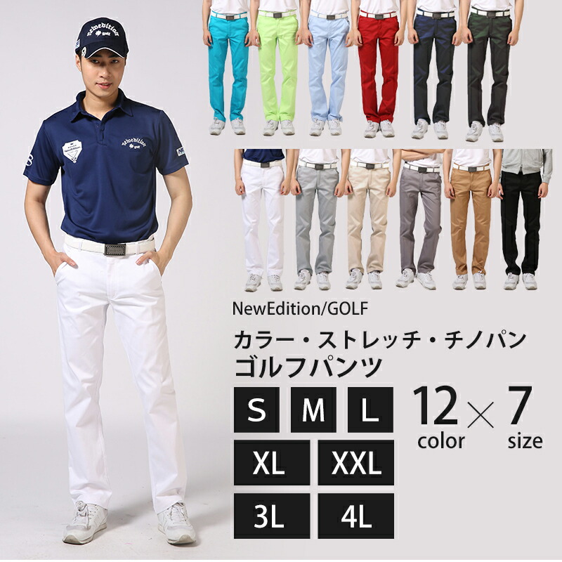 楽天市場】送料無料 ゴルフウェア メンズ ゴルフパンツ ボトムス 春 夏
