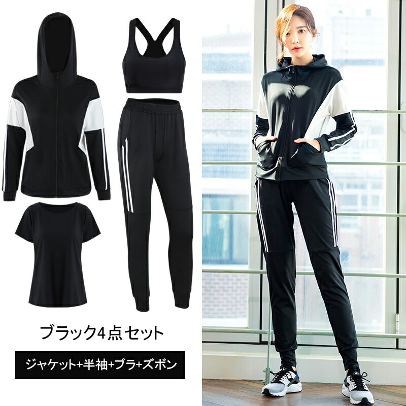 楽天市場】【送料無料】スポーツウェア 4点セット パーカー 半袖 上下