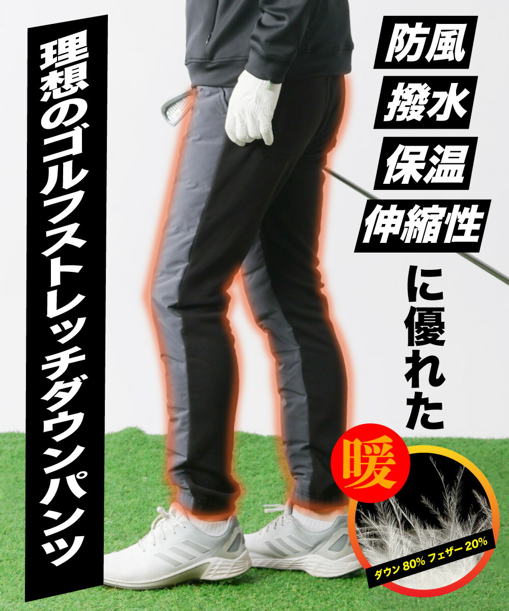 楽天市場】【期間限定価格 4482円】ダウンパンツ 防風ゴルフパンツ