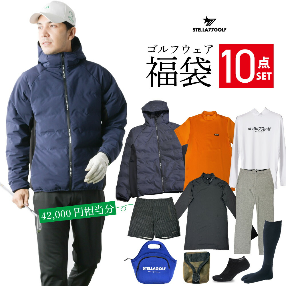 楽天市場】福袋 2026 メンズ 10点 セット ゴルフ ゴルフウェア ゴルフ