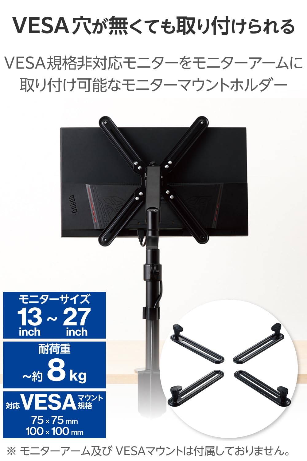 楽天市場】エレコム モニターアーム VESA アダプタ VESA非対応の
