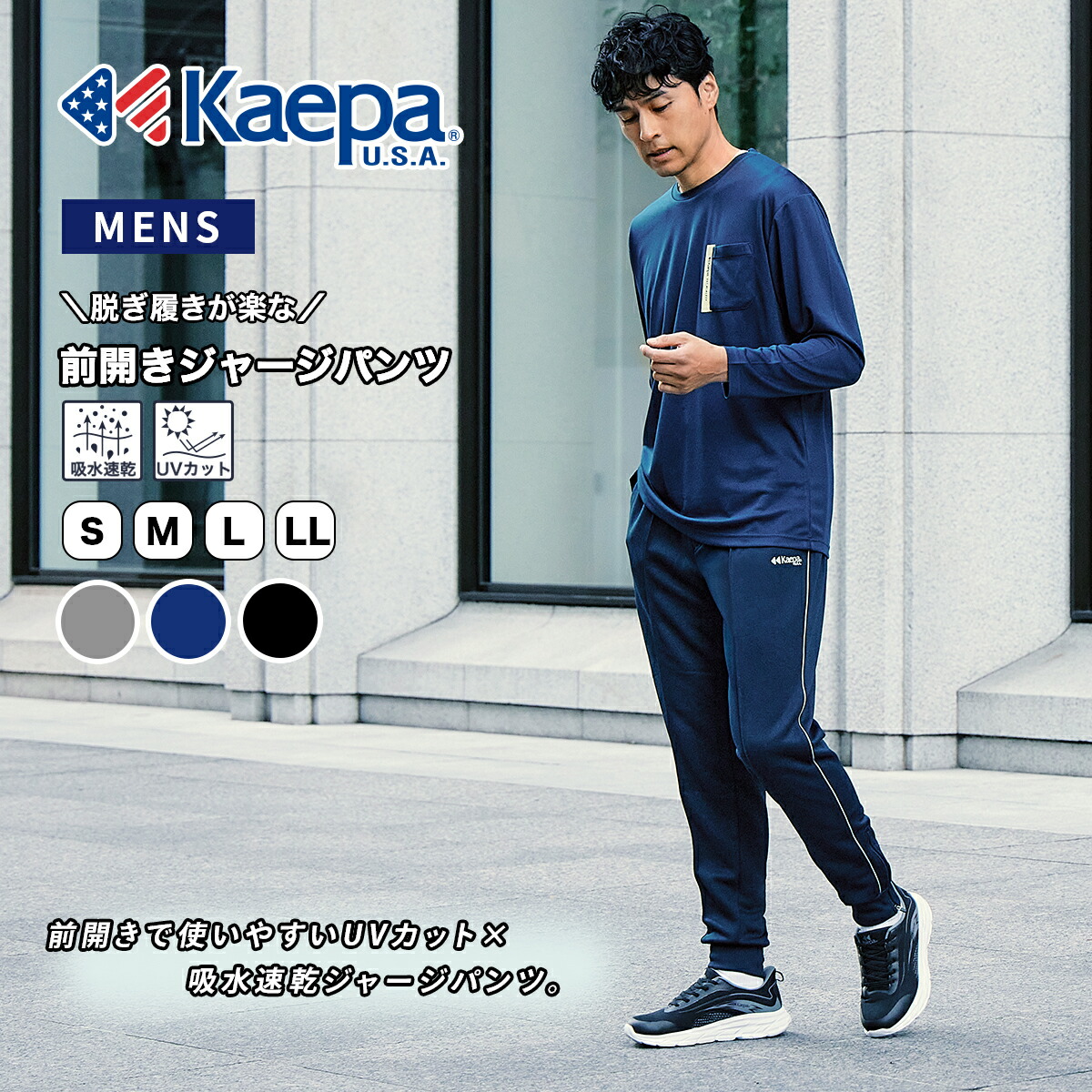 楽天市場】【送料無料】Kaepa 前開き ジャージ メンズ パンツ 裾