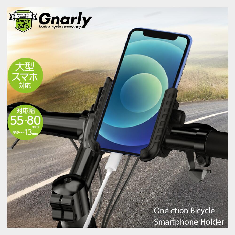 楽天市場】サイクルスマホホルダー スマートロックタイプ