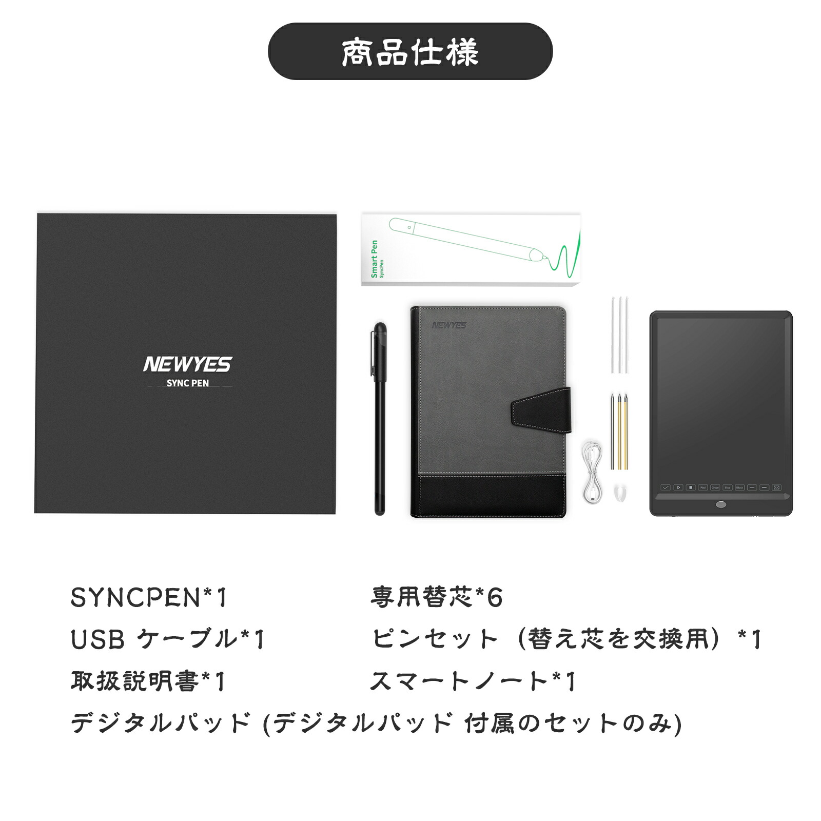 楽天市場】NEWYES SyncPen3 スマートペン 電子ノート デジタルパッド