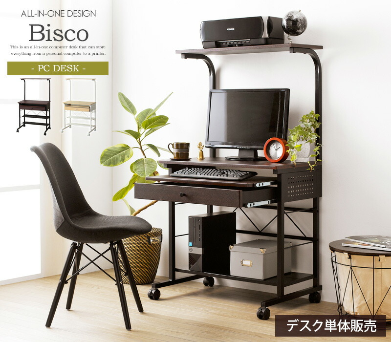 楽天市場】【先着10%OFFクーポン配布中☆】 パソコンデスク 引き出し