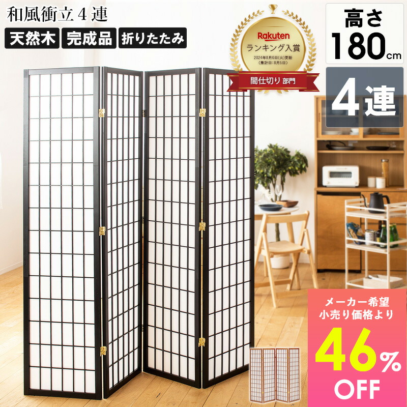 楽天市場】【先着10%OFFクーポン配布中☆】 ＼楽天ﾗﾝｷﾝｸﾞ入賞／ 衝立