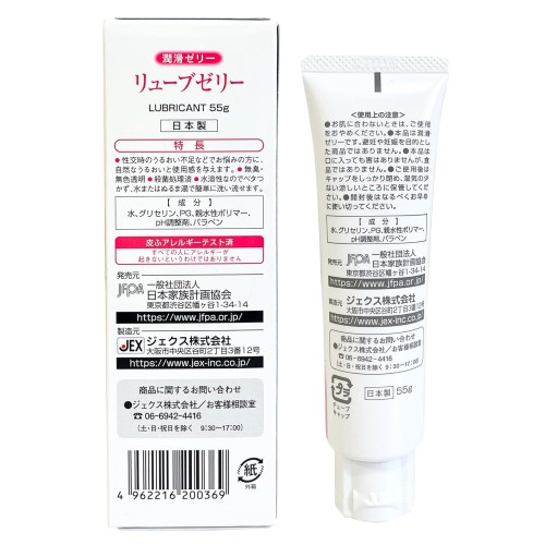 楽天市場】ジェクス リューブゼリー 55g 潤滑ゼリー 女性用潤滑剤