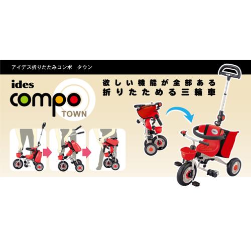 楽天市場】【1種類を選べる】アイデス 折りたたみコンポ タウン(1台