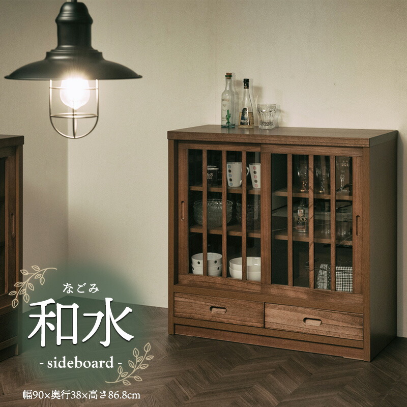 楽天市場】【Nagomi】和水シリーズ 幅90cm 引戸 桐 ライトブラウン