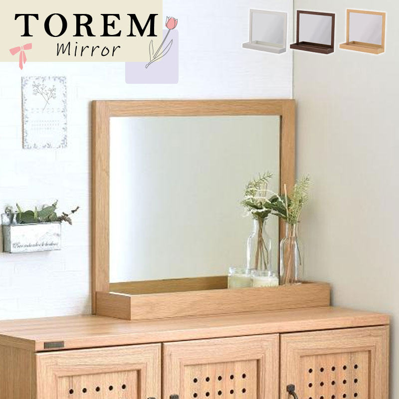 楽天市場】幅52.4 奥行15.1 高さ45 卓上ミラー 単品 大型 デスクミラー