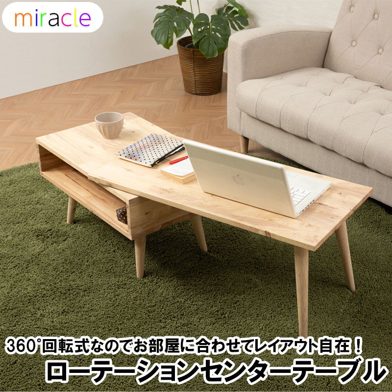 楽天市場】【miracle】シリーズ センターテーブル ローテーブル 幅80