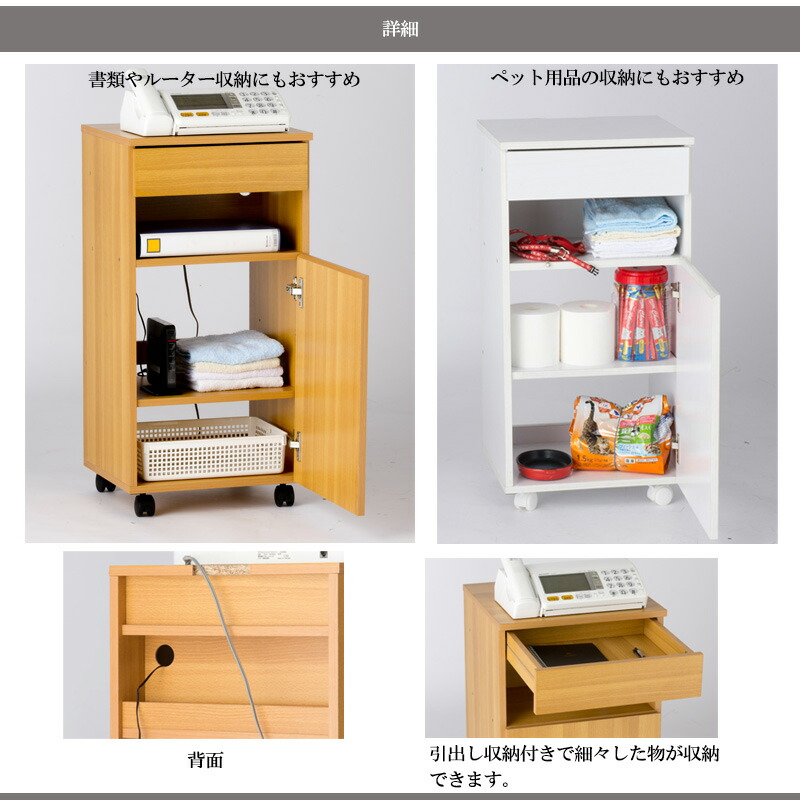楽天市場】移動が楽なキャスター付き 幅40 奥行35 高さ79.5cm