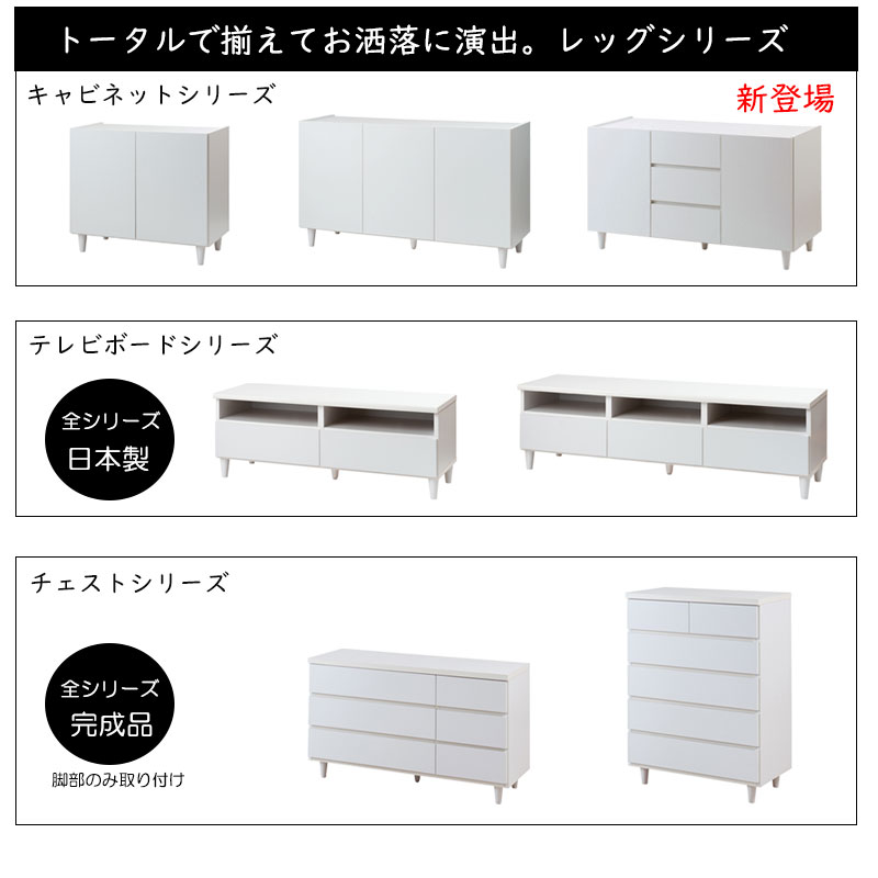 楽天市場】【LEG】 幅118 奥行39 高さ68.5 キャビネット 完成品 日本製