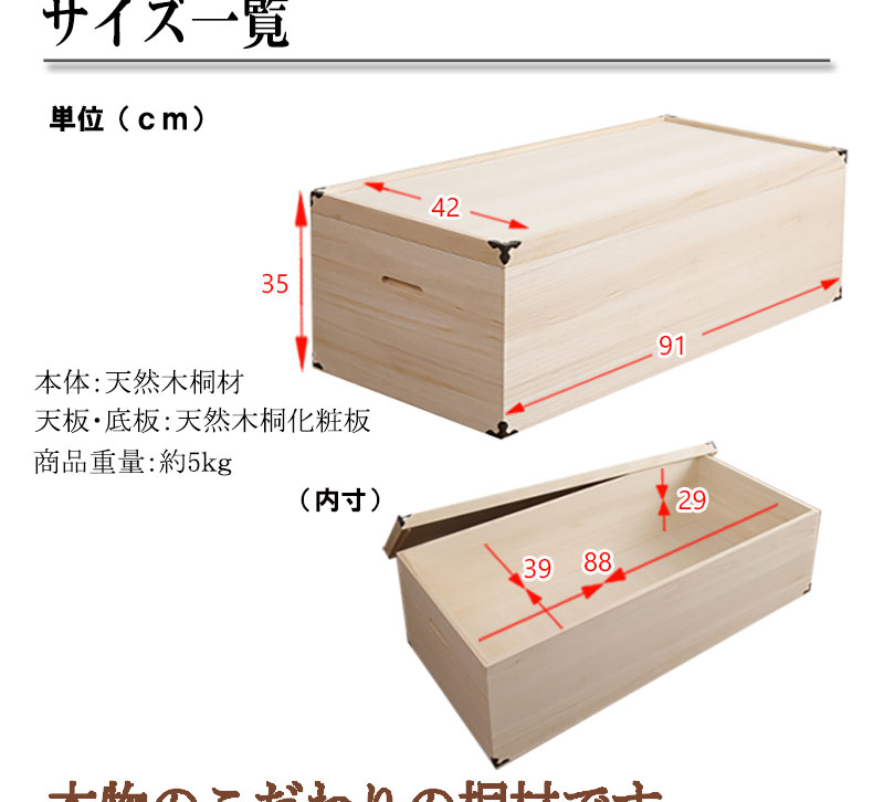 楽天市場】大切な衣装の保管に最適 桐衣装ケース1段超深型超深型 他に