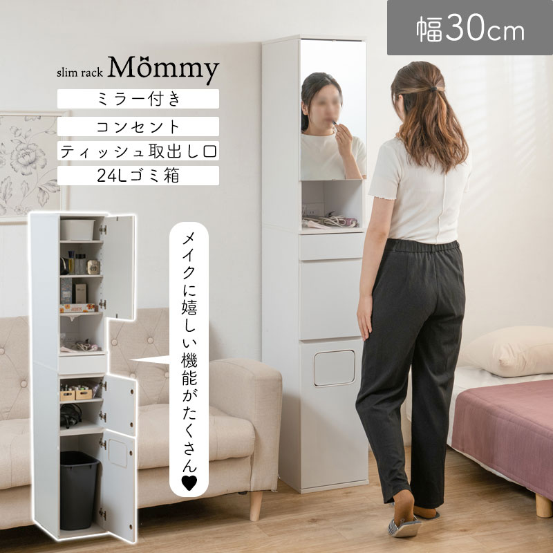 楽天市場】【Mommy】 ゴミ箱付き タオル＆ティッシュ棚付き コンセント