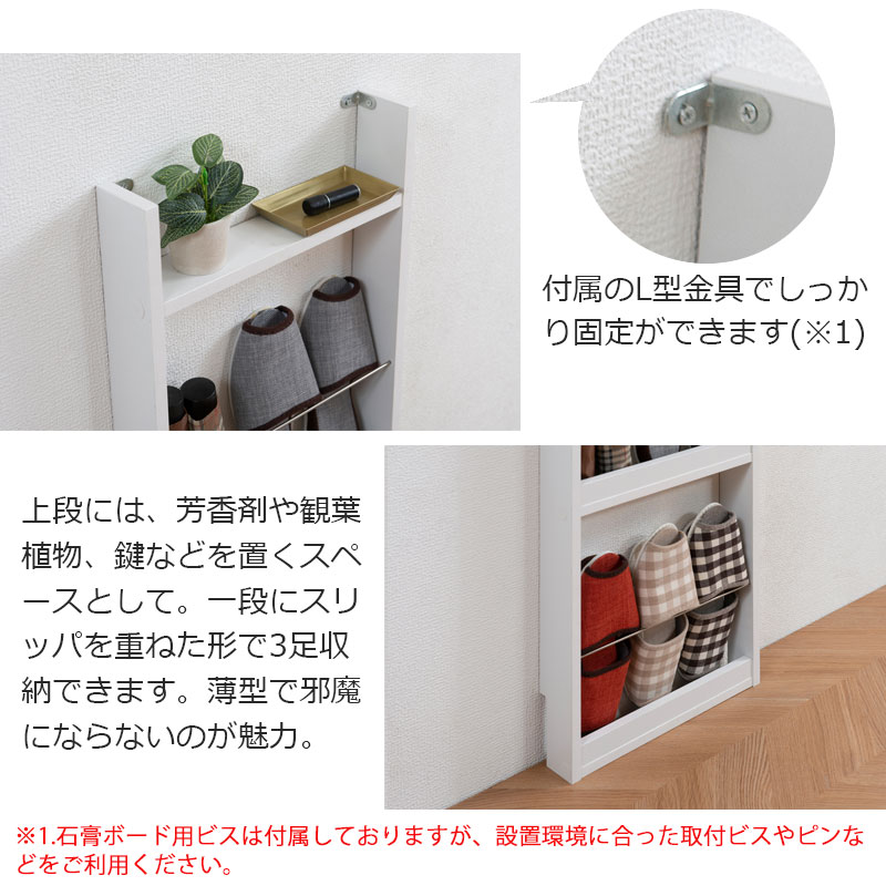 楽天市場】薄型スリッパラック 幅36cm ホワイト スリム 北欧 壁