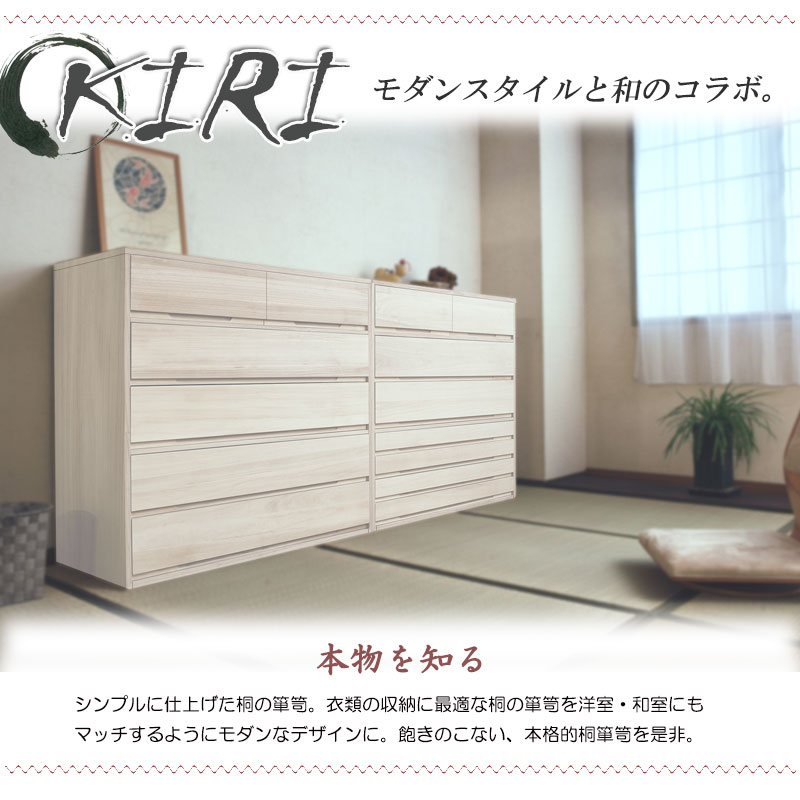 楽天市場】【桐心】 幅100.5 7段 高さ96 和ダンス 和タンス 和箪笥