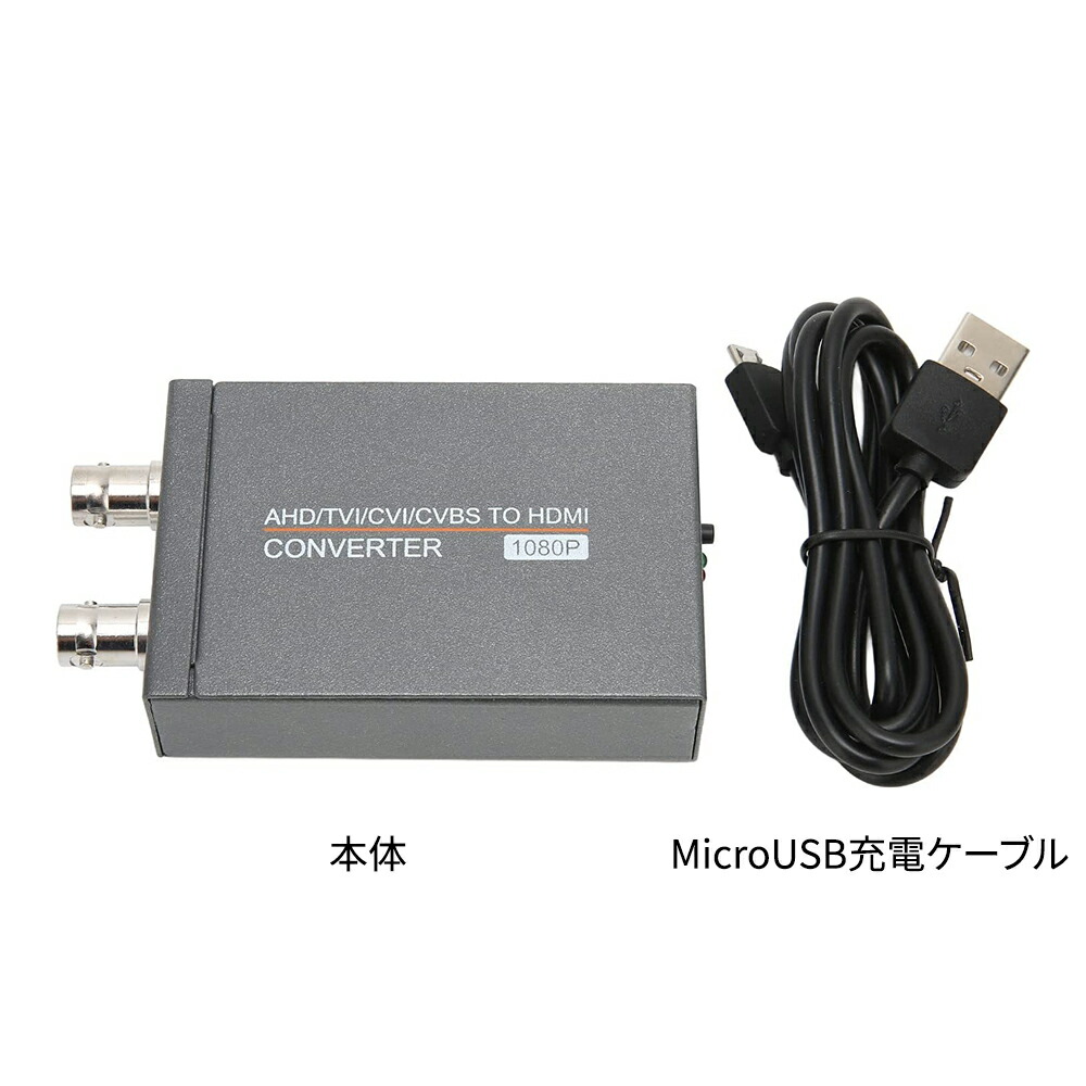 AHD→HDMI/AHD ビデオコンバーター変換アダプター AHD 変換