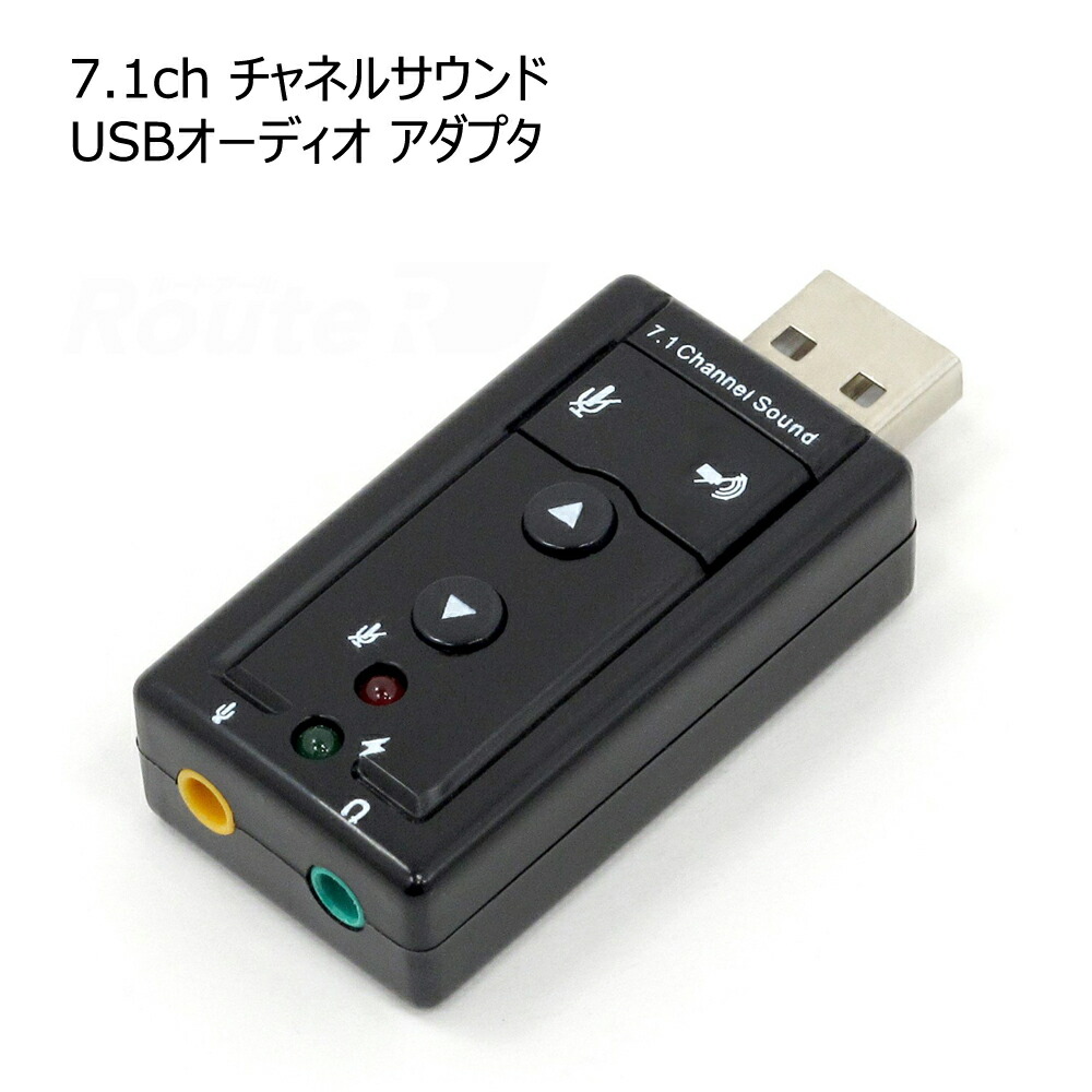 楽天市場】USBバーチャルサウンドアダプター 仮想サウンド 7.1ch