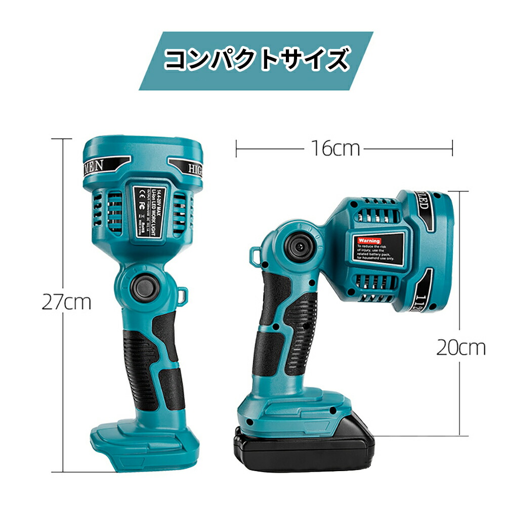 楽天市場】充電式LEDワークライト マキタ/ボッシュ 14.4/18Vバッテリ