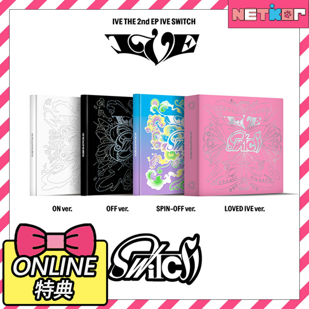 楽天市場】LUCKYDRAW特典))【IVE】2nd EP Album【IVE SWITCH】韓国