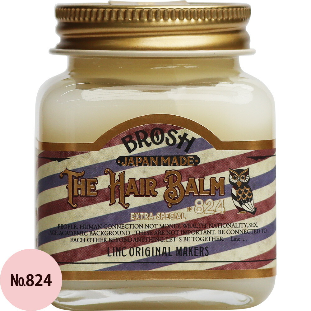 楽天市場】リンクオリジナル×ブロッシュ ヘアバーム No824／No121 70g