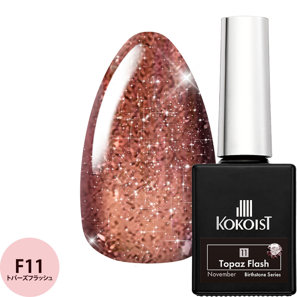 楽天市場】KOKOIST ココイスト フラッシュジェルシリーズ（全17色