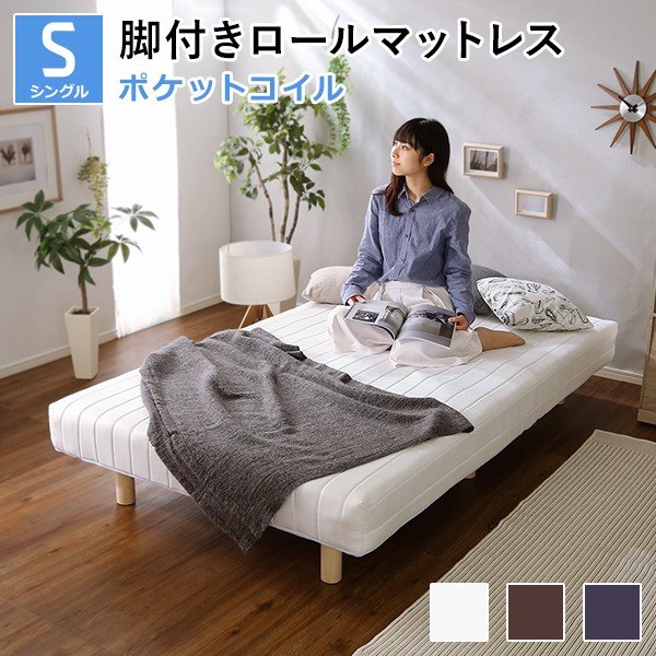 脚付きマットレス ローベッド」の人気商品一覧 | 安い商品を通販サイト