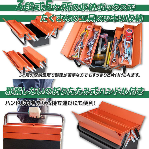 楽天市場】工具箱 ツールボックス 両開き3段式収納ボックス 工具入れ