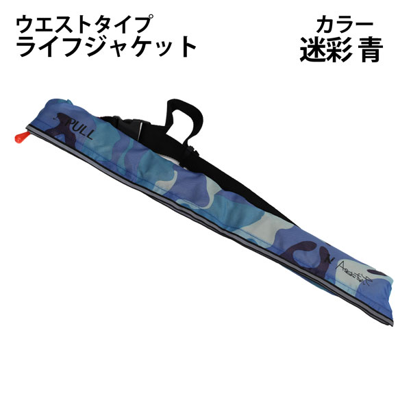 楽天市場】迷彩 ライフジャケットの通販