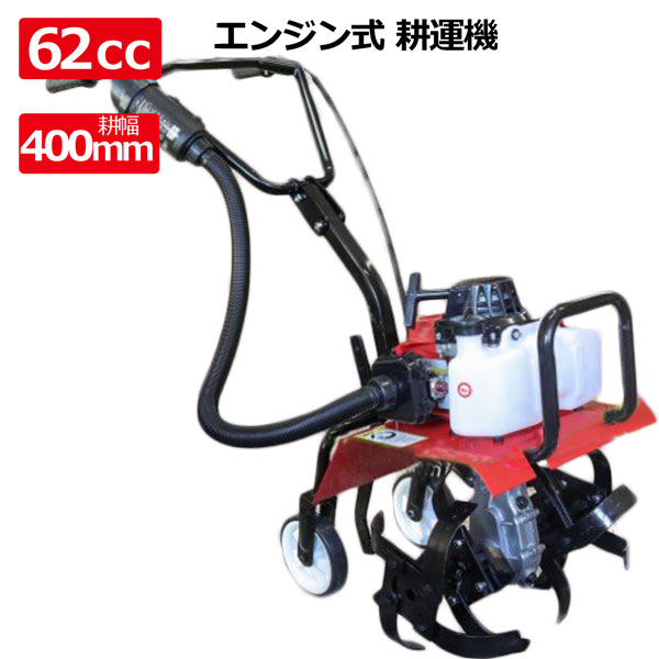 楽天市場】ハンドル高さ調節可能 家庭用63cc エンジン式 耕運機 耕うん