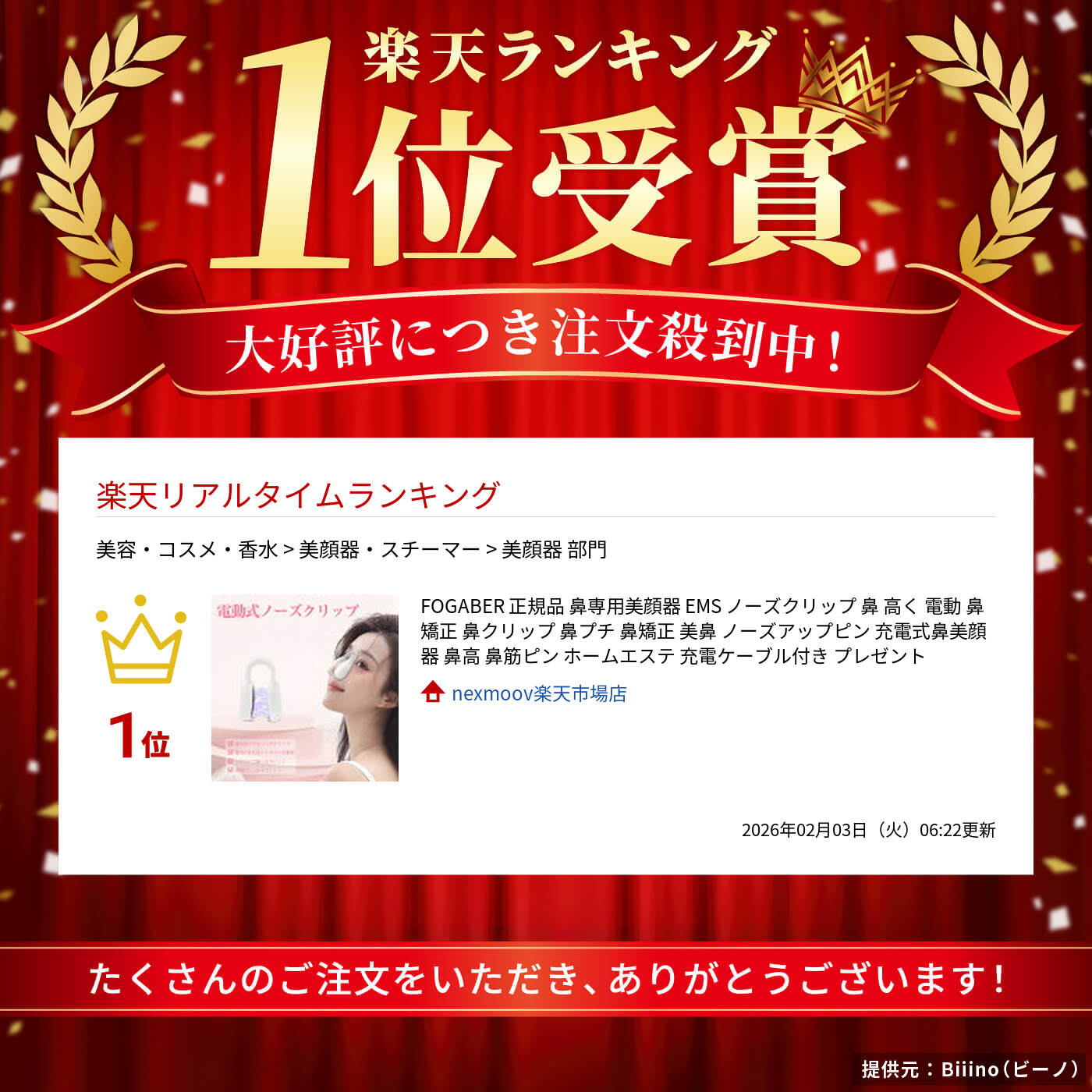 楽天市場】【スーパーsale】FOGABER 正規品 鼻専用美顔器 EMS ノーズ