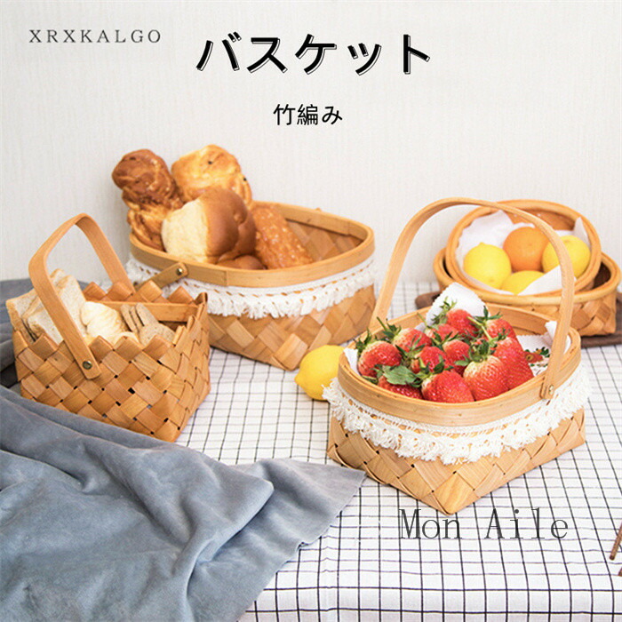 竹 バスケット 収納」の人気商品一覧 | 安い商品を通販サイトから探す