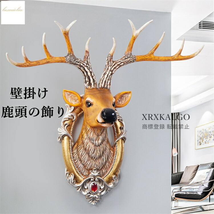 楽天市場】鹿の角 インテリアの通販
