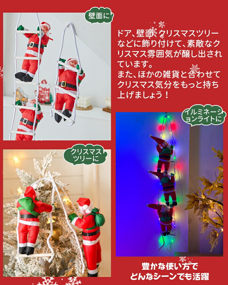 楽天市場】はしご サンタクロース クリスマス飾り オーナメント サンタ