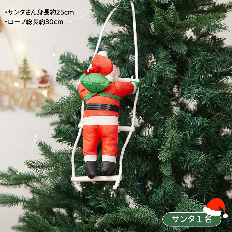 楽天市場】はしご サンタクロース クリスマス飾り オーナメント サンタ