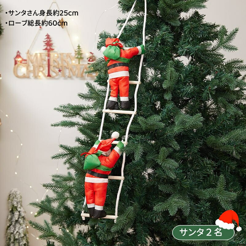 楽天市場】はしご サンタクロース クリスマス飾り オーナメント サンタ