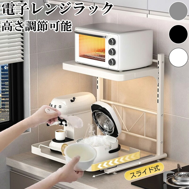 楽天市場】レンジ上ラック キッチンラック 伸縮 トースターラック
