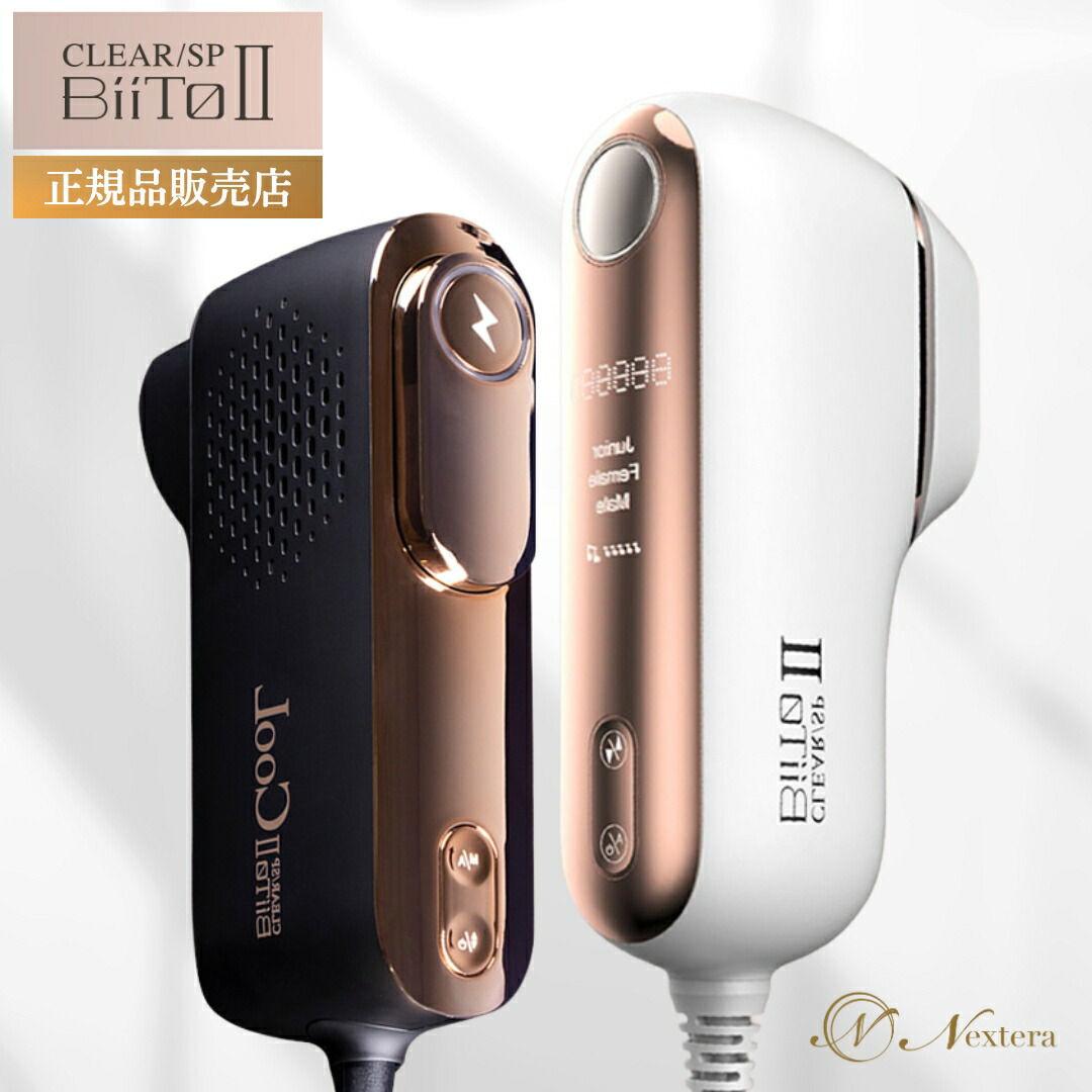 楽天市場】脱毛器 メンズ レディース 子供 ビートツー VIO エステ級