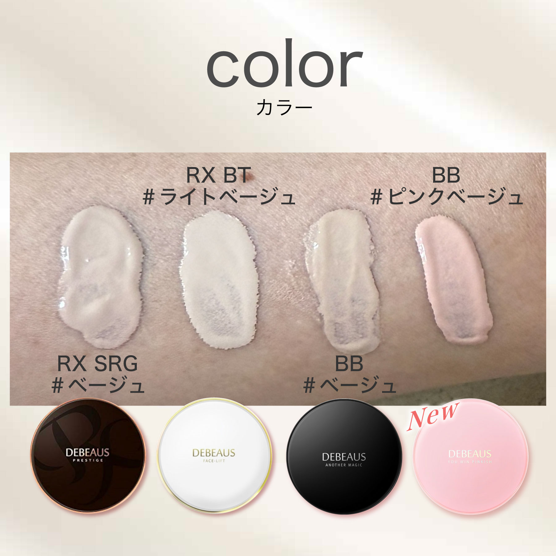 楽天市場】【公式】DEBEAUS ディビュース クッションファンデ｜毛穴