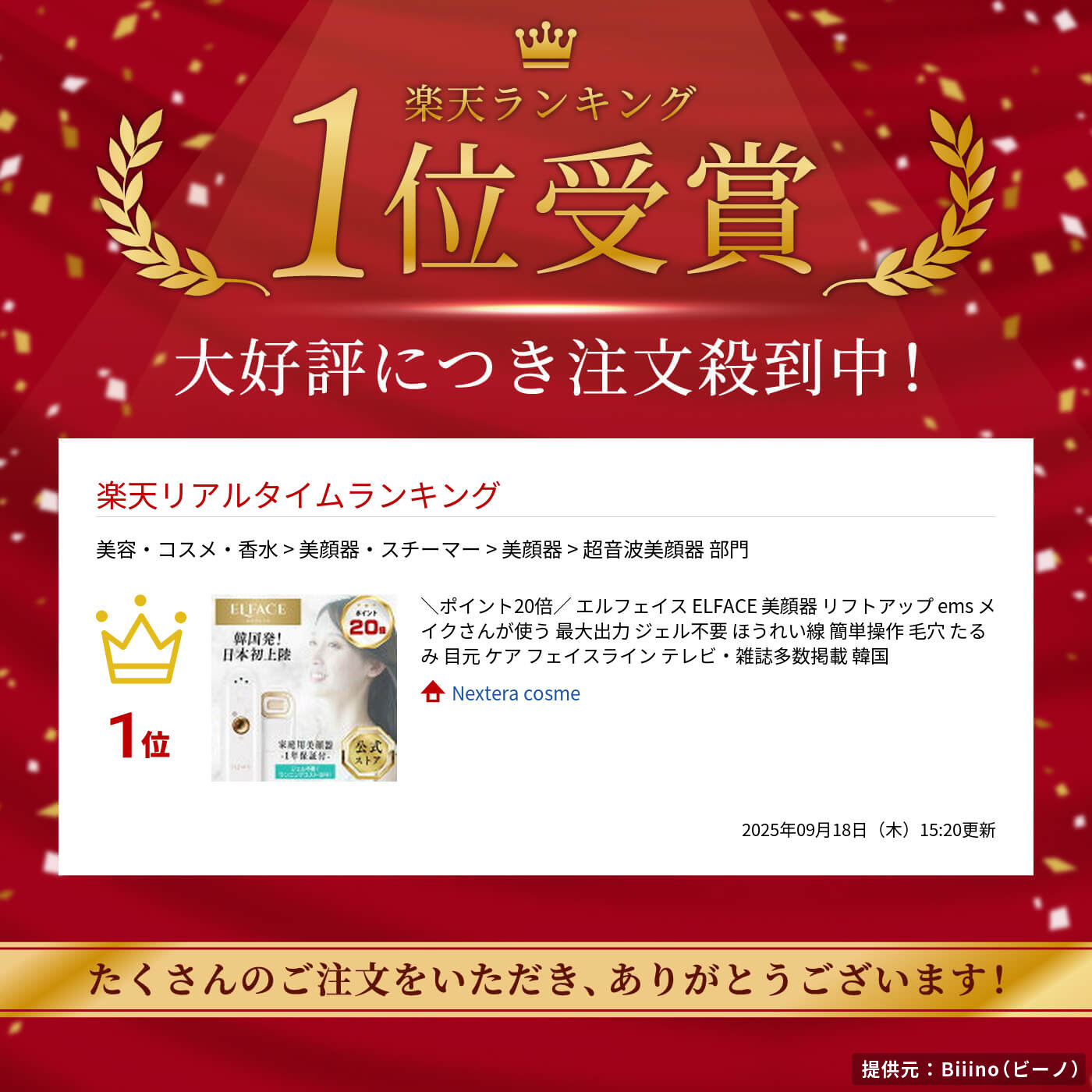 楽天市場】＼ポイント20倍／ エルフェイス ELFACE 美顔器 リフトアップ