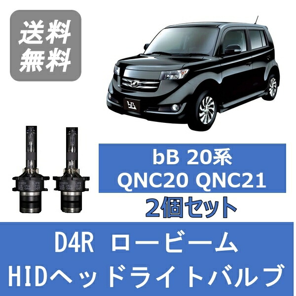 楽天市場】トヨタbb純正hidバルブの通販